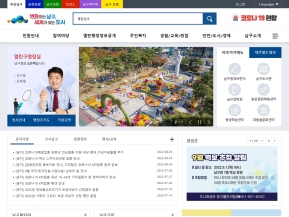 부산광역시 남구청 인증 화면